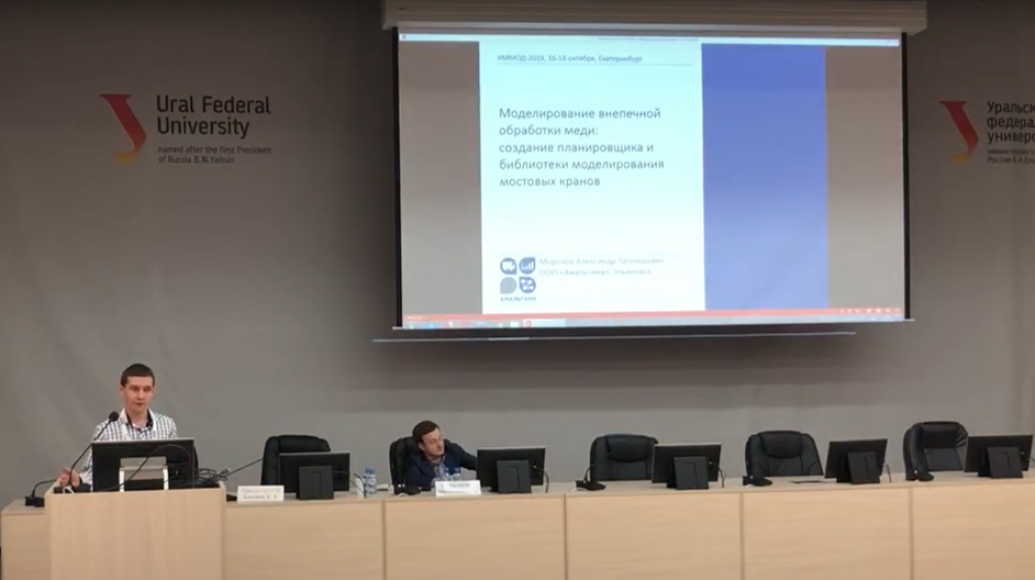 IMMOD-2019 Conference